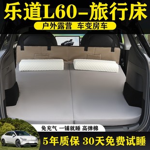 乐道L60专用后备箱高回弹记忆棉垫可折叠便携免充气露营车载床垫
