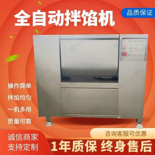 包子铺馅料拌馅设备 肉糜鱼糜自动拌料机 火腿肠肉馅大型拌馅机