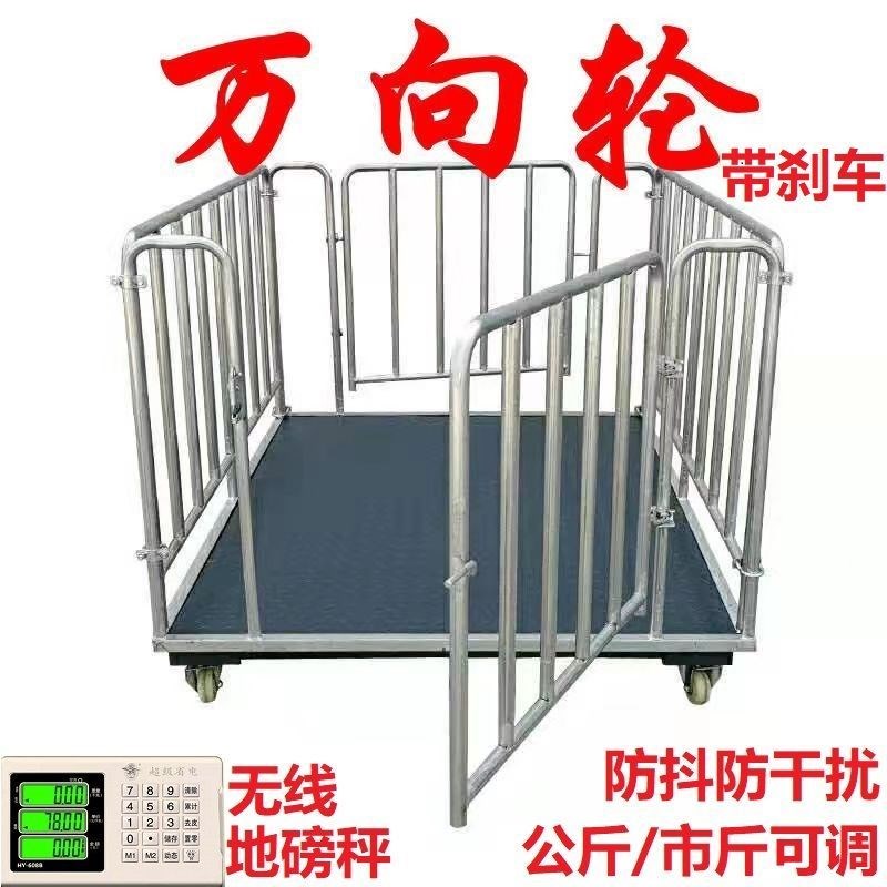 带轮地磅秤称猪电子秤p称牛地磅称猪用移动地磅秤带围栏无线地磅