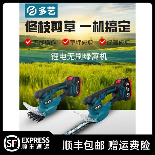 锂电池绿篱充电修枝机茶叶修剪机割草机L草坪机打草机割汽油草机