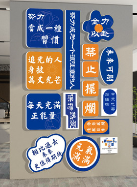 企业文化墙办公室氛围布置公司激励志标语背景P形象墙贴纸装饰壁