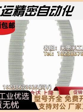 同步带 TTBU185/200/225/250/275/285T5-100/150/200/2Z50 聚氨酯