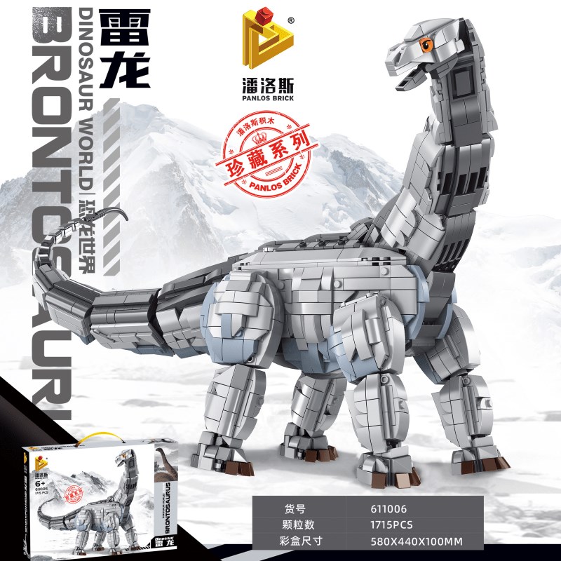 大型雷龙恐龙拼装积木儿童男孩女生日礼物10益智玩具8男童6岁以上