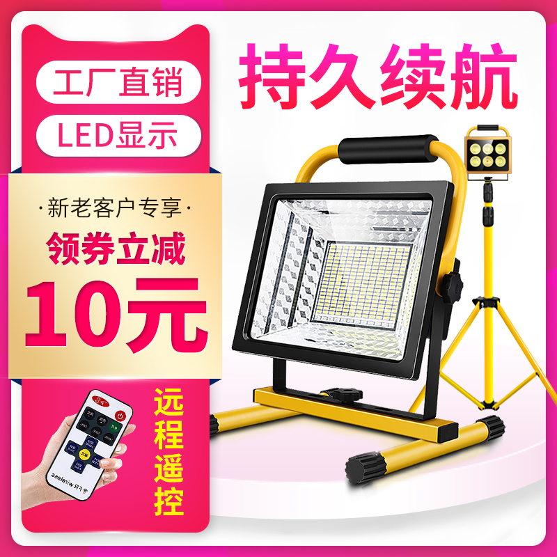 应急led户外充电灯家用强光照明摆摊工地手提工程露Y营超亮投光灯