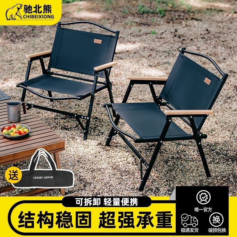 春夏露营爆款克米特椅户外折叠便携椅子野餐椅露营装备轻量靠背椅,户外/登山/野营/旅行用品,户外椅子凳子,淘宝优惠券,粉丝福利购,淘宝优惠卷