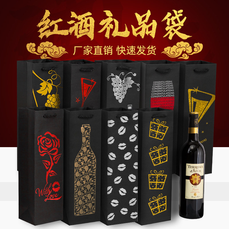红酒瓶手提袋红酒带葡萄酒单双2支礼品袋定制印刷logo包装纸袋子