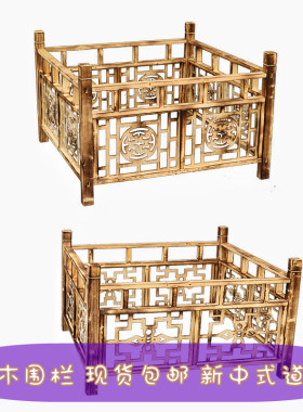 新款婚庆新中式木l质栅栏路引婚礼布置实木复古围栏装饰鹊桥道具