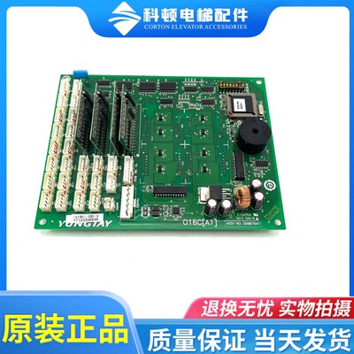 永大电梯轿厢通讯板016C(A1)DD007647显示一体O16C(A0)DD006234