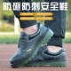 轻便透气防砸防刺穿钢H包头防臭耐磨电焊安全工作 男劳保鞋 四季 款