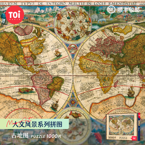 TOI图益潮玩拼图1000片成年人减压解闷手工益智玩具海图古地图