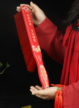 结婚木质红色床刷婚庆女方扫床毛刷E清洁除尘床上刷床刷子高档家