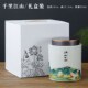 新茶叶罐陶瓷大号储存罐防潮密封B罐中式 普洱红茶绿茶茶罐家用包