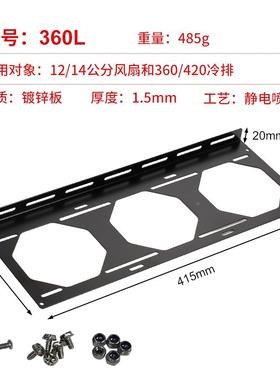 电脑12cm风扇固定支架1260/240/3水0/481250L型冷排M散热器支架外