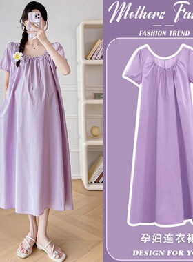孕妇连衣裙韩版气质紫色p方领短袖薄款宽松遮肚中长款2025新款夏