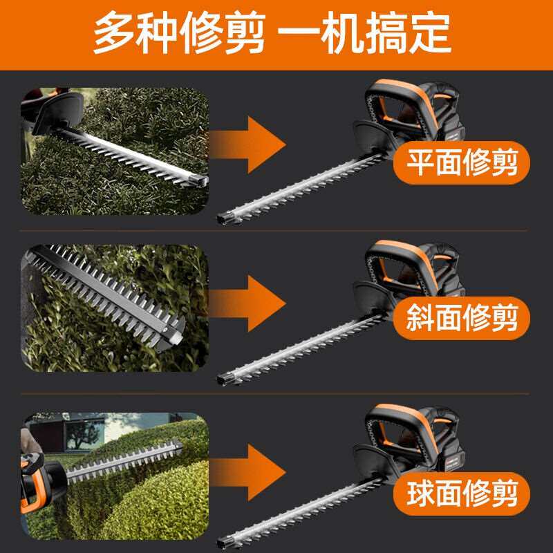 普朗德充电式双刃绿篱机无刷锂电园林园艺工具电动绿篱剪便携修属于什么档次？