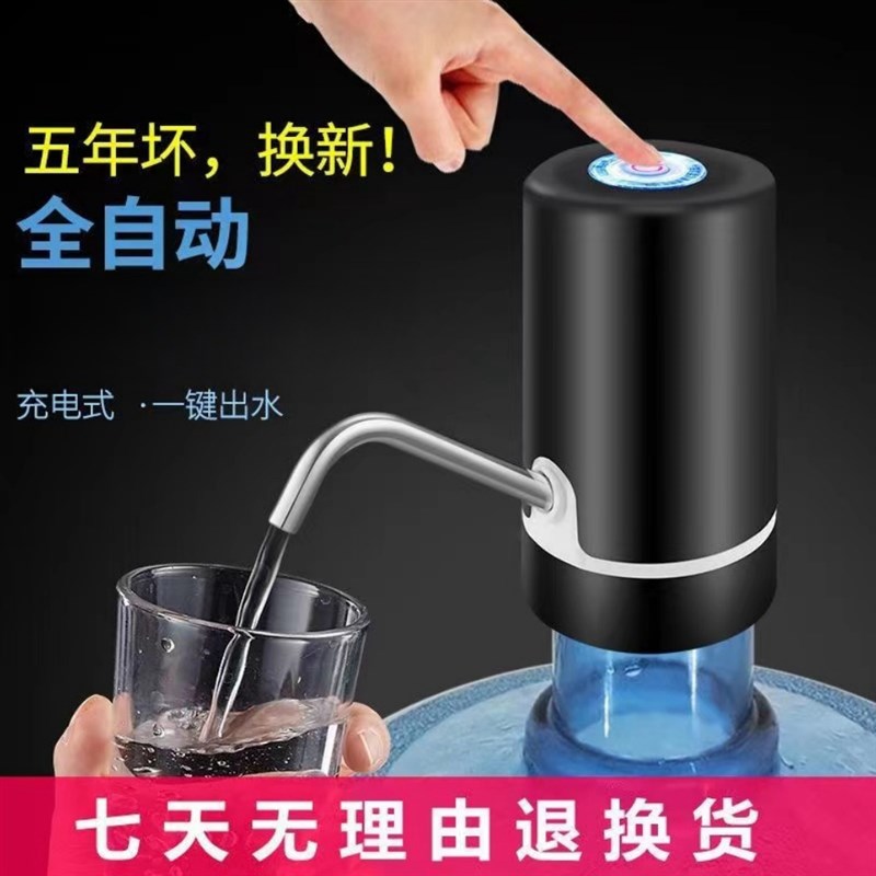 桶装水抽水器家用饮水机矿泉纯净水桶按压大桶吸水电动压水出水器