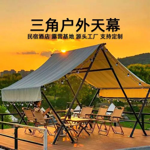 户外三角帐篷天幕遮阳棚露营野餐烧烤防雨L防晒庭院天台定制遮阳
