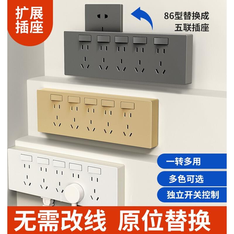 86无孔线插排5孔厨拓展多插座3型扩展式插座房转92504换器轨道