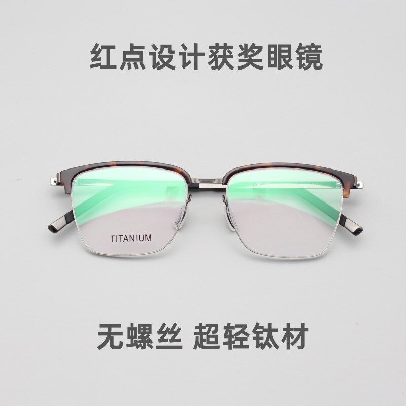 新款无螺丝眼镜眉线男士文艺个性手工眼镜H可配近视变色防蓝光301