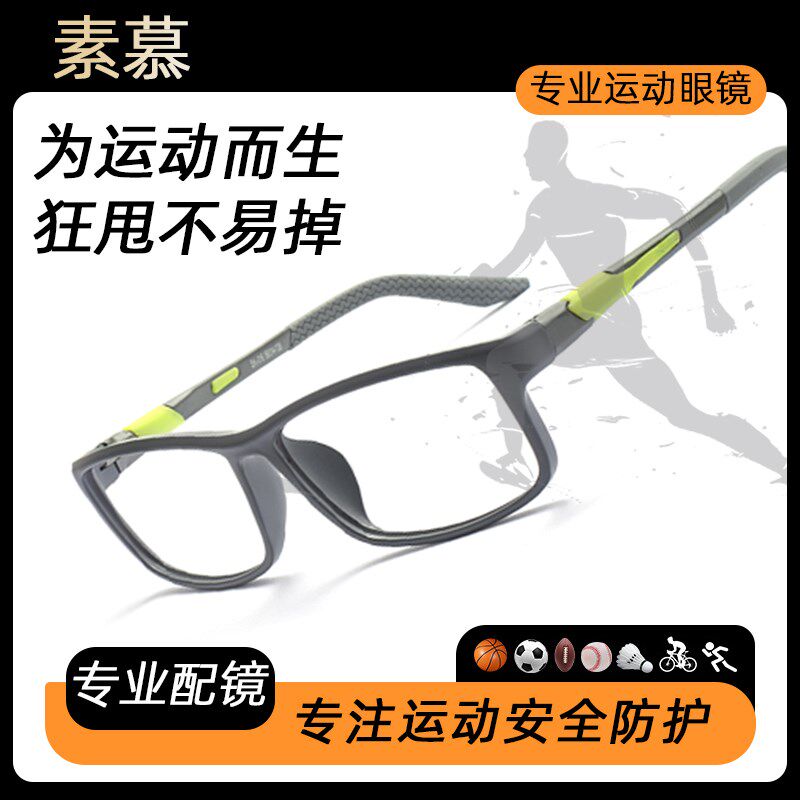 专业防护运动近视眼镜框男跑步骑行篮球踢N足球羽毛球防雾护目镜
