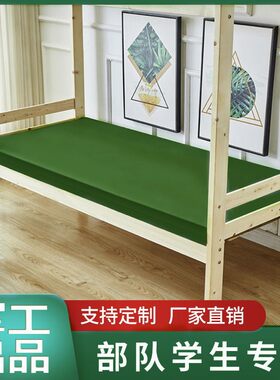 部队军绿色e白色内务制式海绵床垫学生单人员工宿舍上下铺军训垫