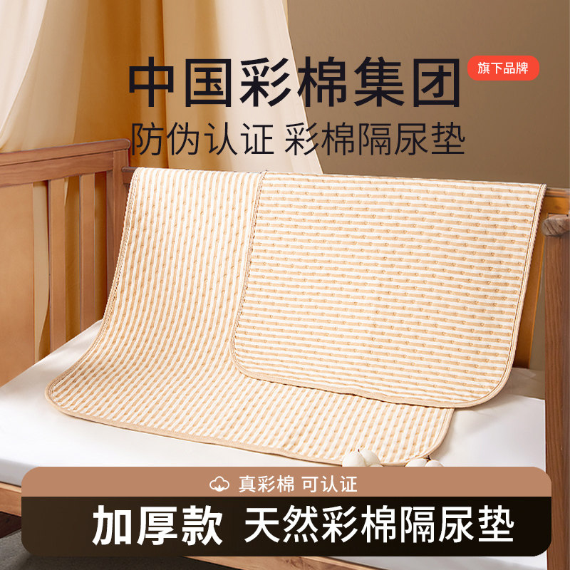 隔尿垫婴儿防水可水洗冬加厚透气大号儿童宝宝隔夜姨妈床垫表纯棉