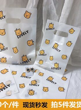 摆摊袋子雏菊可爱l小袋子饰品发夹耳环耳钉包装袋袜子手机壳摆摊