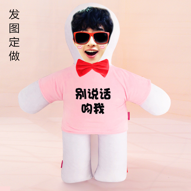 diy人形抱枕定制照片抱枕娃娃订制等身靠枕创意七夕情人节礼物女