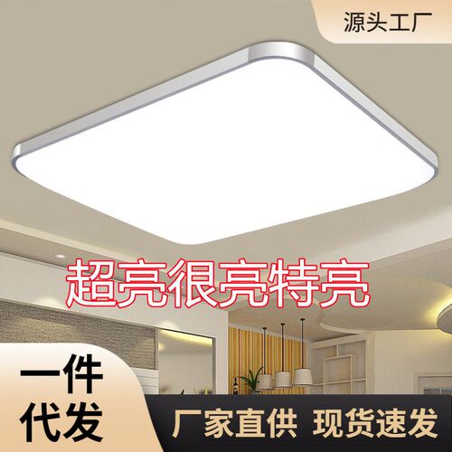 MNX2超亮很亮特亮LED吸顶灯客厅长方I形办公室门市商铺包厢仓库饭