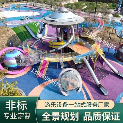 大型不锈钢滑梯定制公园儿童户外游乐设备定制攀爬平台组合设施
