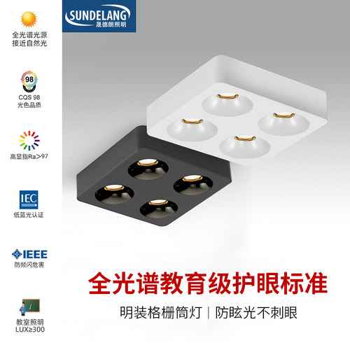 超薄明装筒灯极简四头斗胆灯无主灯客厅明照卧室方形吸顶防眩射灯