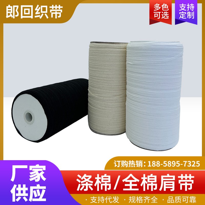 厂家现货 3MM5lMM7MM全棉粗纹纱带本白黑白色棉带平纹织带 织带