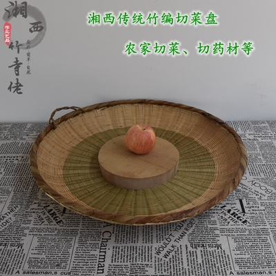 湘西手工竹编切菜盘切菜板实w木整木水果板耐用圆形竹板切药材簸