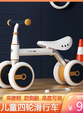 儿童平衡车1一3岁滑行车2岁宝宝滑步车小孩玩具车四轮遛娃车可调