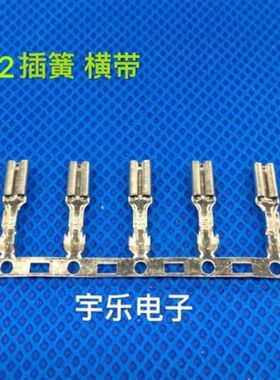 2.2插簧e横带 0.5口接线端子0.25厚连绕端子一卷8000只