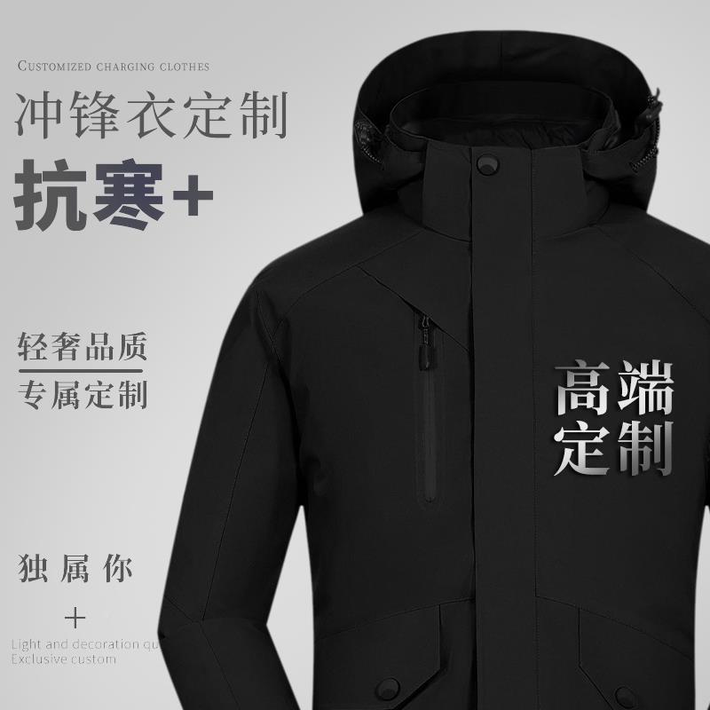 PQF羽绒冲锋定衣制logo冬工作服外套工装刺绣季加绒加厚棉袄印夹