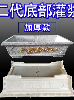 花盆模具盆c水泥模具自制大号特大长方形欧式塑料磨具加厚底部灌