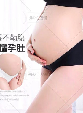 孕妇拍照服装h内裤纯棉托腹夏天女夏季初期晚期薄款道具写真白色