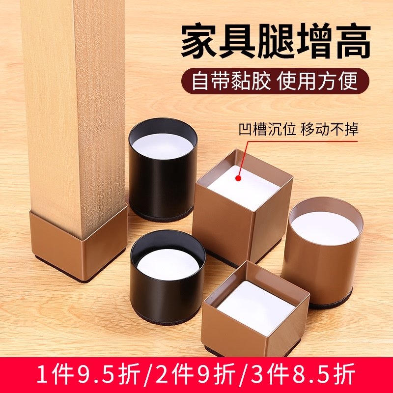 凹槽家具增高垫脚台碳钢餐桌茶几沙F发腿桌子加高神器床脚垫高底图片