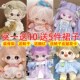 网红棉花娃娃可爱20crm装 骨架人形公仔毛绒玩具送女孩闺蜜生日礼