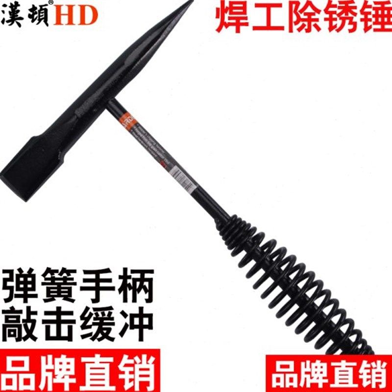 汉顿电焊锤子电焊敲渣锤电焊工专用锤焊渣锤尖头锤扁头锤除锈工具