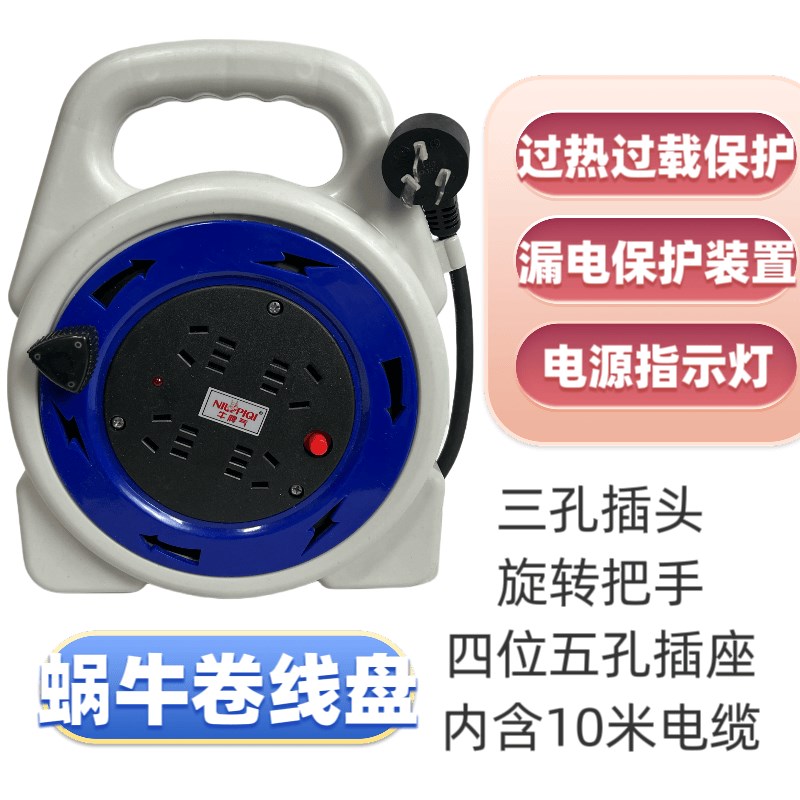 220V户外家用卷线盘插线板电源延长线缆盘插接线板轴卷绕线器10米