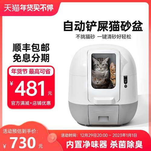 聚宠智能自动清理猫砂盆全电动猫厕所全闭式铲屎除机封臭聚宠喵厕