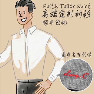 名字刺绣商务休闲定做免烫法式z衬衫定制送男友生日情人节礼