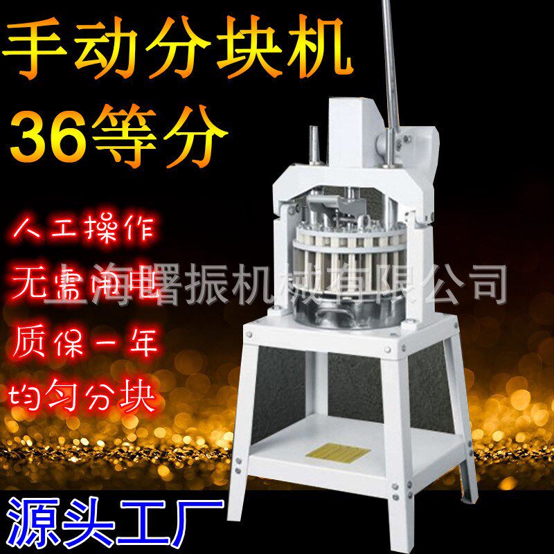 纯手动面团分块机 36粒面团等量分割E机 分馅料机 36颗面包分团机