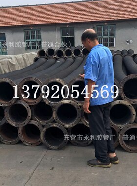 大口径法兰胶管 水泵配套专用吸排污水橡胶钢丝管DN150,200,250mm