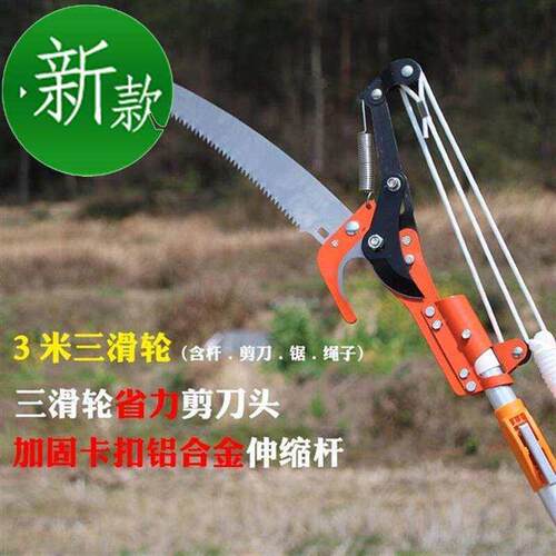 剪a刀树枝绿化高枝剪p高枝锯伸缩高空修枝剪摘果剪剪果树锯园林工