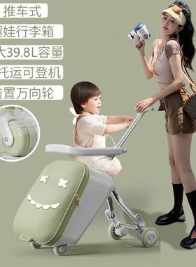 网红儿童拉杆行李箱可坐骑上飞机20寸男女孩旅行箱高颜值座椅神器