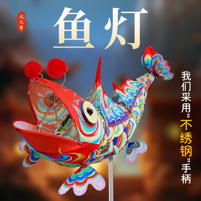 龙之音非遗d竹编鱼灯 手工diy材料包传统节庆巡游花灯古风汉服灯