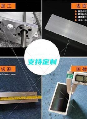 隔断机械材料门窗模具制造办公室工厂铝材零件幕墙空心铝管商场